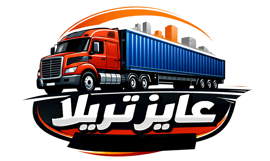 عايز تريلا ؟؟